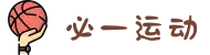 必一(运动科技有限公司)官方网站-B·Sport"